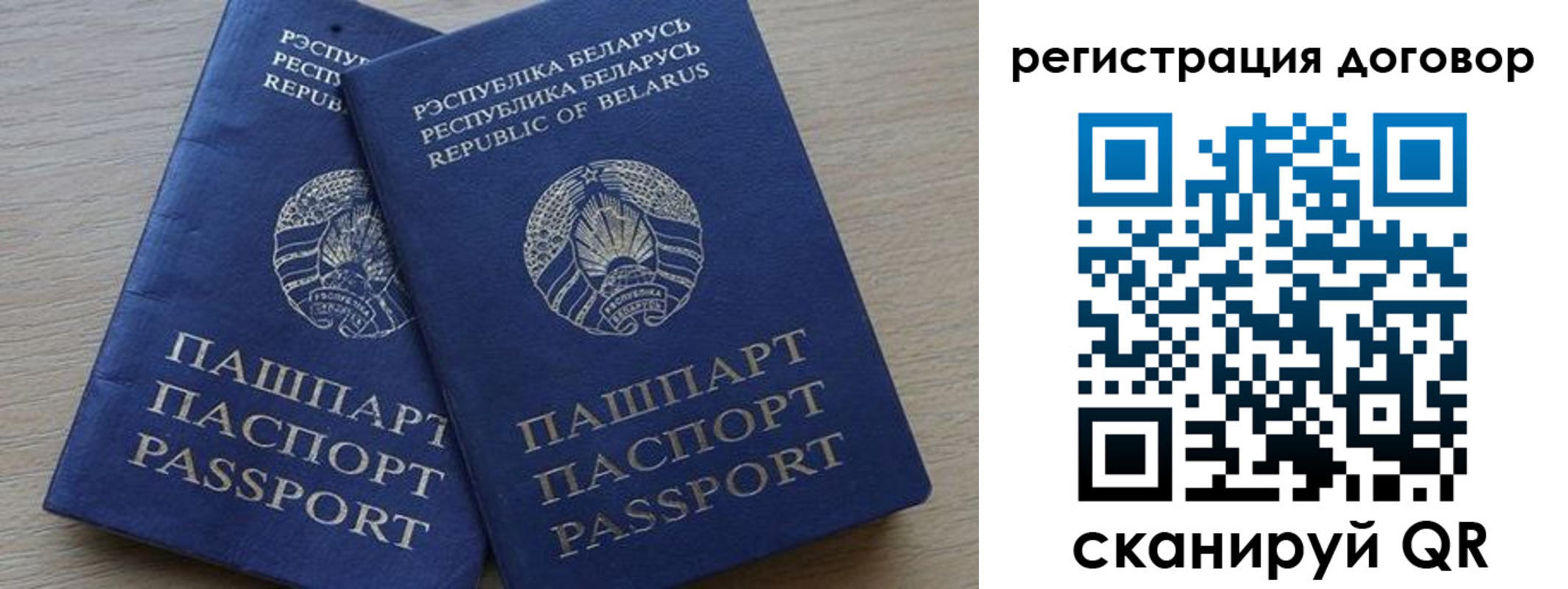 временная регистрация поиск в Миассе